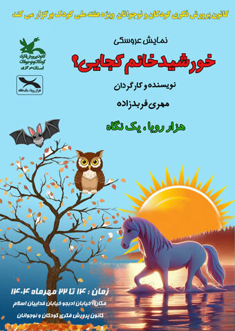 جنگ شادی_مرکزی