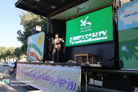 تماشاخانه‌ی سیار کانون در چهارمحال و بختیاری(هفشجان)