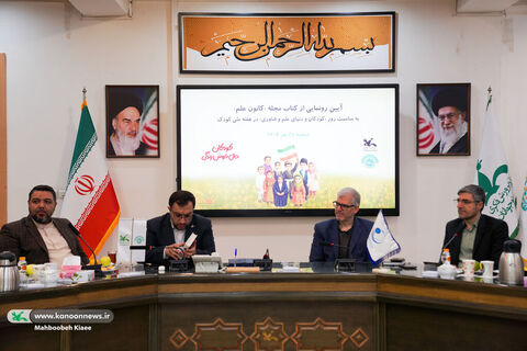امضا تفاهم‌نامه همکاری سازمان فضایی ایران و کانون پرورش فکری کودکان و نوجوانان