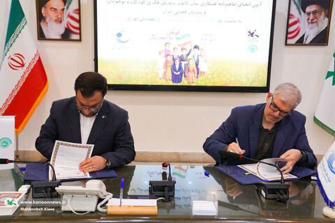 امضا تفاهم‌نامه همکاری سازمان فضایی ایران و کانون پرورش فکری کودکان و نوجوانان