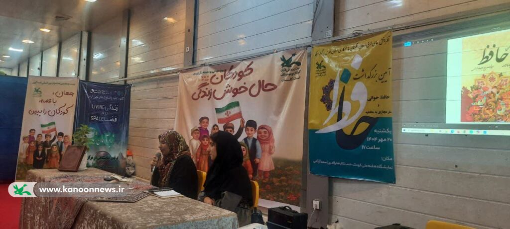 حافظخوانی کودکان گلستانی در سفر مجازی به شیراز