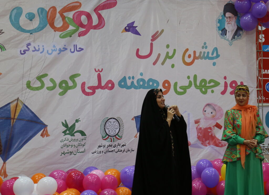 جشن کودکی در سالن ۲۰۰۰ نفری فجر بوشهر برگزار شد