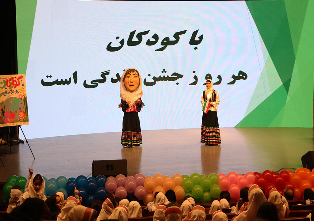 .
شور و نشاط در پایتخت باران/ جشن پایانی  هفته ملی کودک در رشت برگزارشد