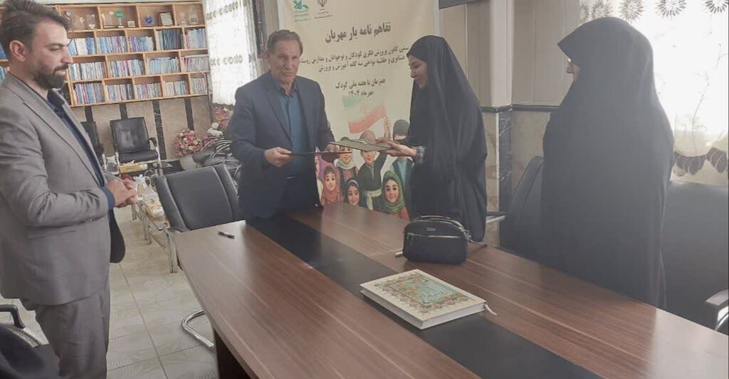 امضای تفاهم‌نامه طرح "یار مهربان" بین کانون کرمانشاه و آموزش و پرورش