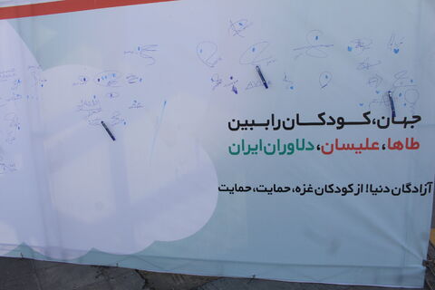 در آخرین روز از هفته ملی کودک و در یک جشن باشکوه، یک روز به یادماندنی برای کودکان در سالن همایش خاوران رقم خورد.