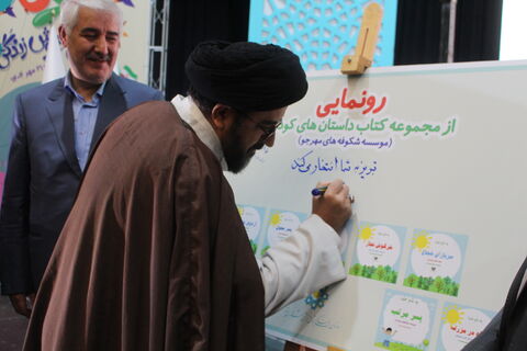 در آخرین روز از هفته ملی کودک و در یک جشن باشکوه، یک روز به یادماندنی برای کودکان در سالن همایش خاوران رقم خورد.