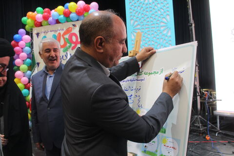 در آخرین روز از هفته ملی کودک و در یک جشن باشکوه، یک روز به یادماندنی برای کودکان در سالن همایش خاوران رقم خورد.