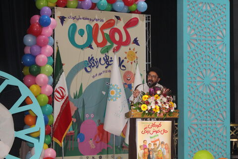 در آخرین روز از هفته ملی کودک و در یک جشن باشکوه، یک روز به یادماندنی برای کودکان در سالن همایش خاوران رقم خورد.