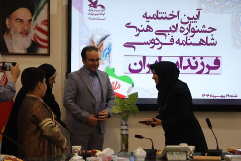جشنواره فرزندان ایران