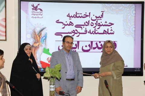 جشنواره فرزندان ایران