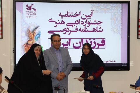 جشنواره فرزندان ایران