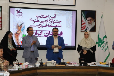 جشنواره فرزندان ایران