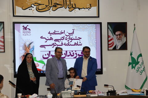 جشنواره فرزندان ایران