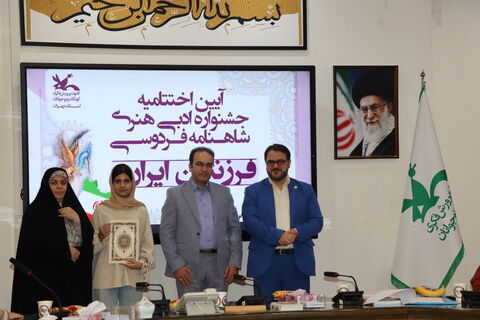 جشنواره فرزندان ایران