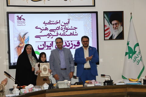 جشنواره فرزندان ایران