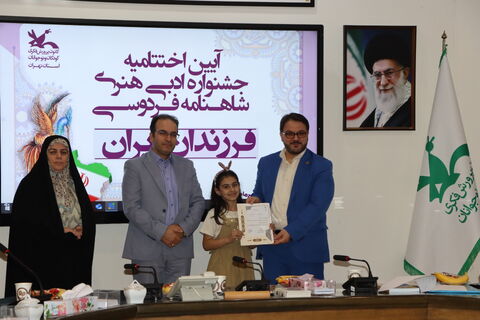 جشنواره فرزندان ایران