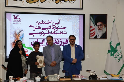 جشنواره فرزندان ایران
