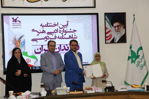 جشنواره فرزندان ایران