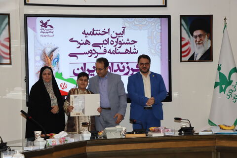 جشنواره فرزندان ایران