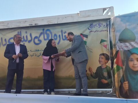 جشن ستاره‌های دنباله‌دار_مرکزی