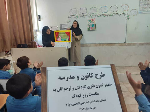 برنامه‌های مراکز کانون استان اردبیل در گرامیداشت هفته ملی کودک