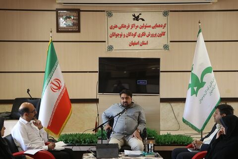 گردهمایی کارکنان و مسوولان مراکز کانون استان اصفهان به روایت تصویر