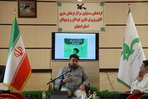 گردهمایی کارکنان و مسوولان مراکز کانون استان اصفهان به روایت تصویر