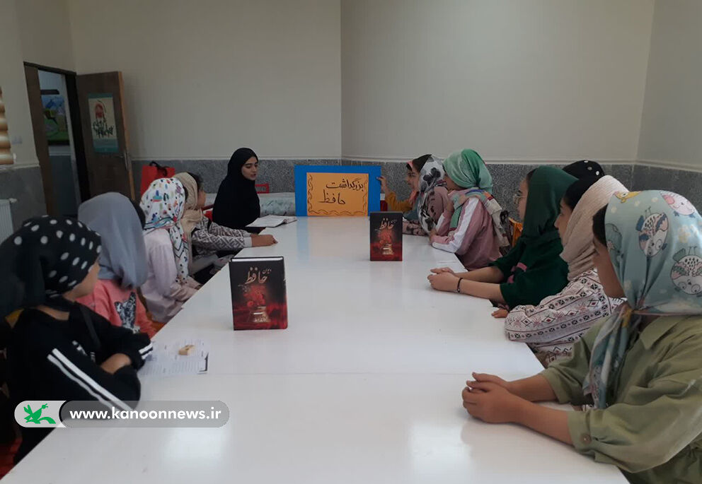 ویژه برنامه‌های گرامیداشت روز حافظ در مراکز کانون پرورش فکری لرستان