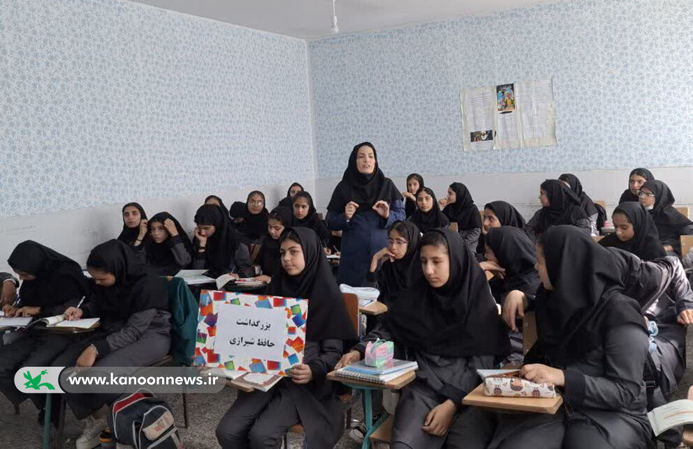 ویژه برنامه‌های گرامیداشت روز حافظ در مراکز کانون پرورش فکری لرستان