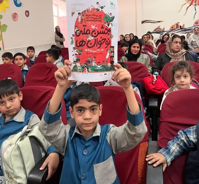 جشن نوخوانها در مرکز شماره ۳ کانون کرمانشاه