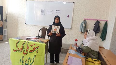 کرمانشاه. هفته ملی کودک