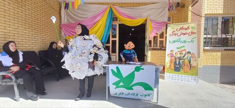 یک روز با کانون