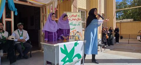یک روز با کانون
