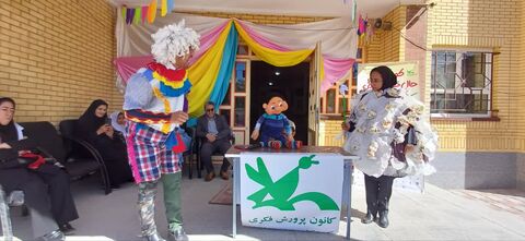 یک روز با کانون