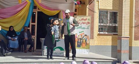 یک روز با کانون