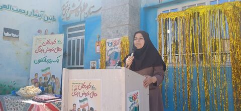 یک روز با کانون