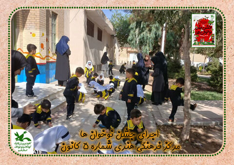 جشن «نوخوان» مرکز فرهنگی‌هنری شماره ۵ کانون قم در هفته ملی کودک؛ قدمی شاد برای آشنایی کودکان با دنیای کتاب و کانون