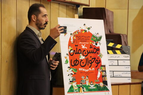 جشن ملی «نوخوان‌ها» با حضور مدیرعامل کانون در تهران برگزار شد