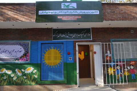 آیین گشایش پنجمین مرکز فرهنگی هنری کانون البرز در شهرستان کرج