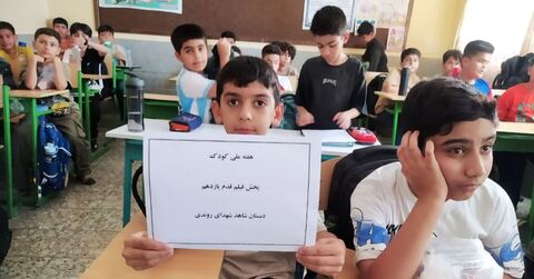 کرمانشاه. هفته ملی کودک