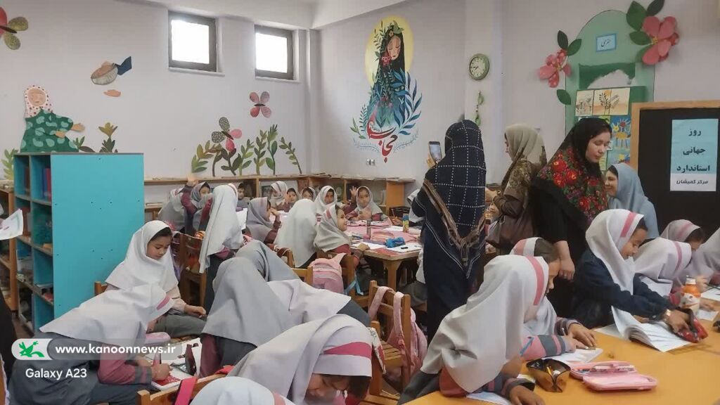 گرامیداشت روز جهانی استاندارد در کانون پرورش فکری گمیشان