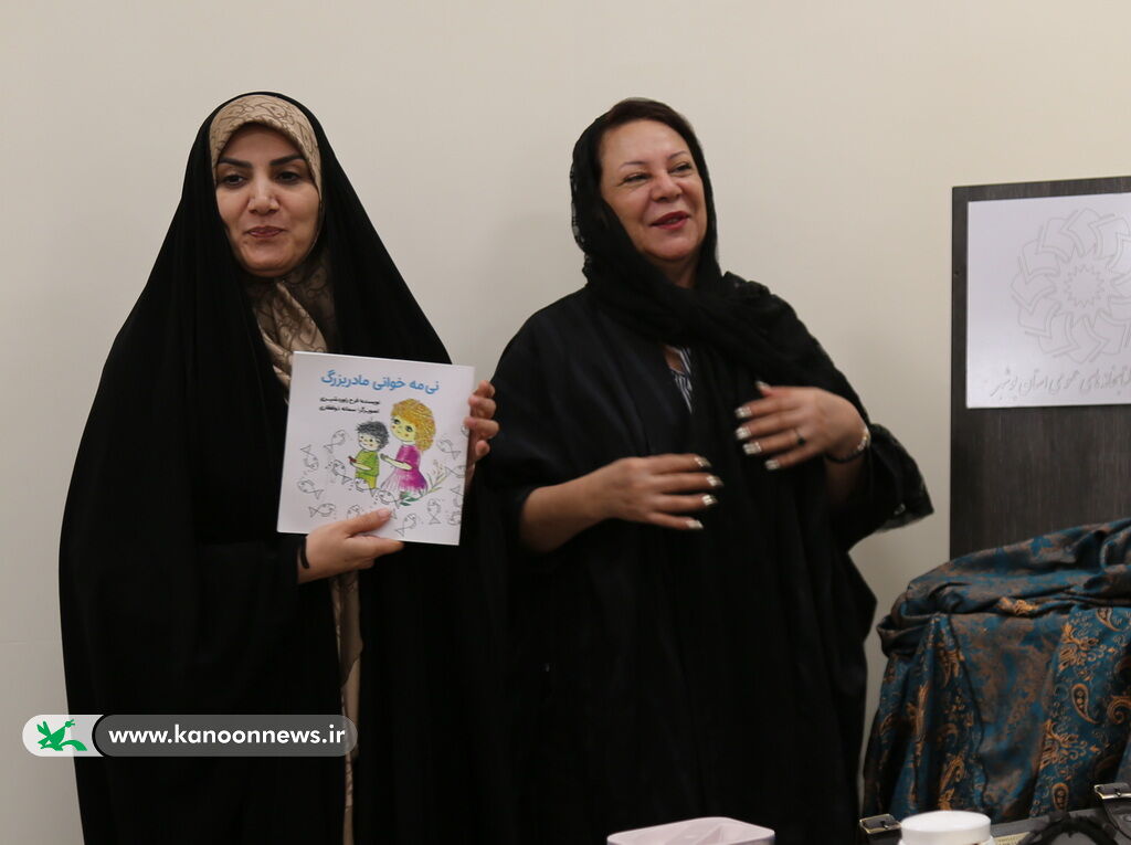 رونمایی از کتاب «نیمهخوانی مادربزرگ»