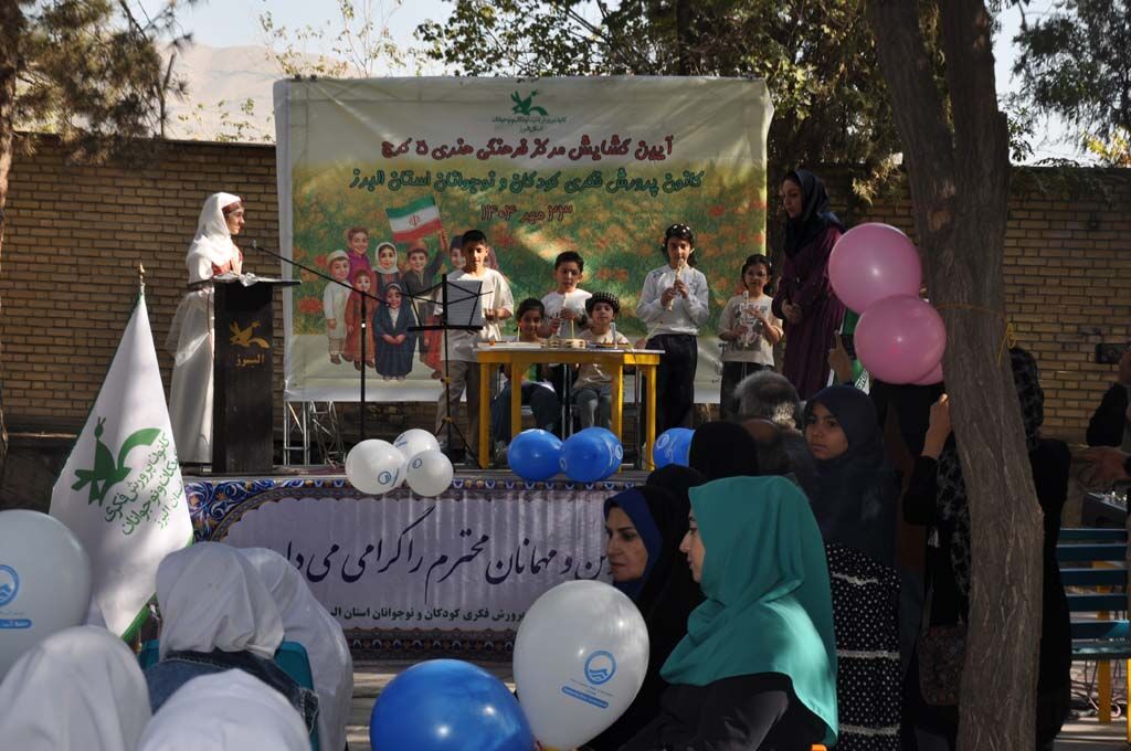 آیین گشایش پنجمین مرکز فرهنگی هنری کانون البرز در شهرستان کرج مرکز فرهنگی هنری شماره ۵ کانون کرج گشایش یافت