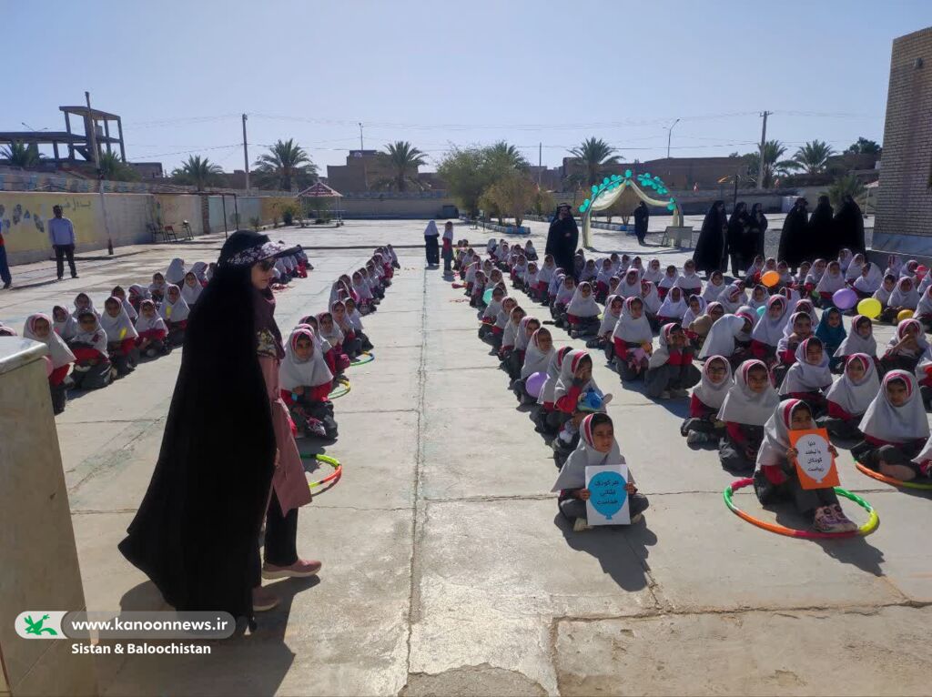 حضور مربیان کانون در مدارس؛ هدیه‌ای از جنس شادی برای دانش‌آموزان سیستان و بلوچستانی در هفته ملی کودک