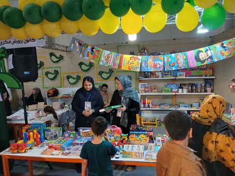 نمایشگاه مادر و کودک