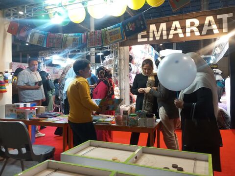 نمایشگاه مادر و کودک