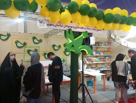 نمایشگاه مادر و کودک