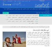 مربی مرکز روانسر از آیین "بوکه وارانه" گفت