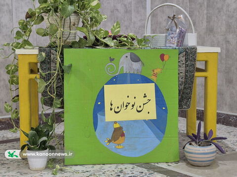 ویژه برنامه های هفته ملی کودک در مراکز کانون استان بوشهر(6)