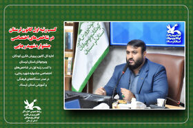کسب رتبه اول کانون لرستان در شاخص‌های اختصاصی جشنواره شهید رجایی